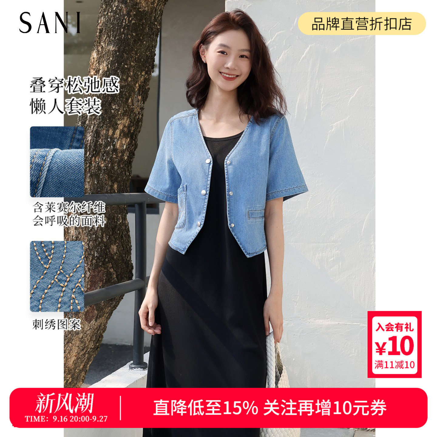 天丝外套背心连衣裙两件套装女图片