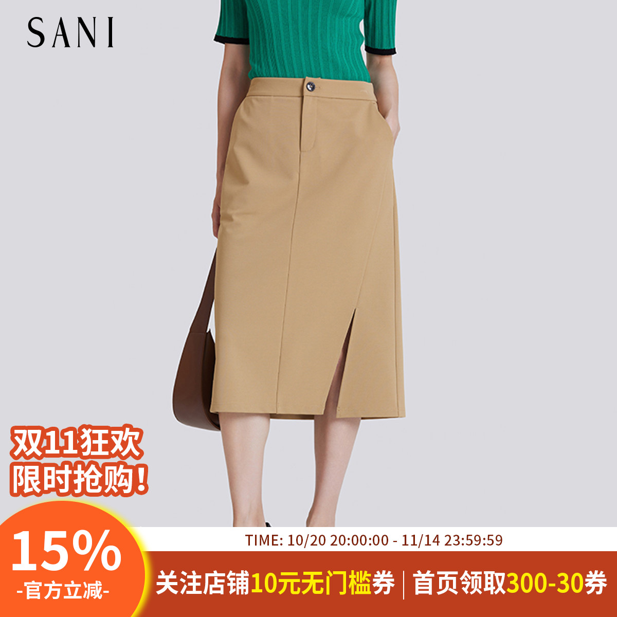SANI商场同款2025秋季气质开叉半身裙通勤休闲直筒中长款半截裙女