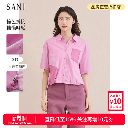 撞色下摆松紧短袖衬衫女小众上衣