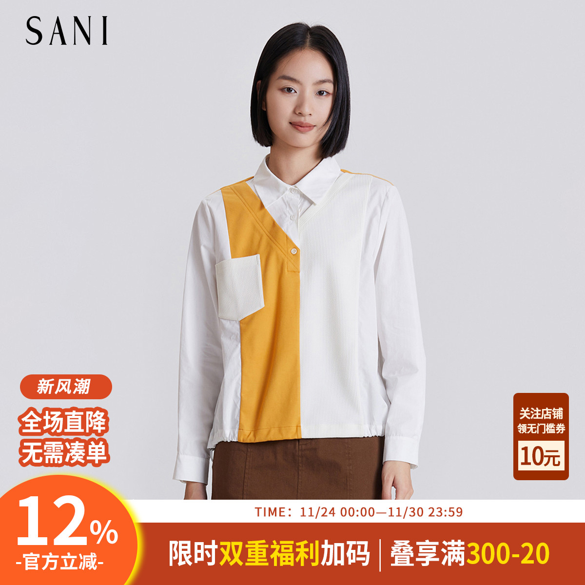 SANI商场同款2025秋季宽松翻领衬衫女气质撞色拼接假两件上衣女
