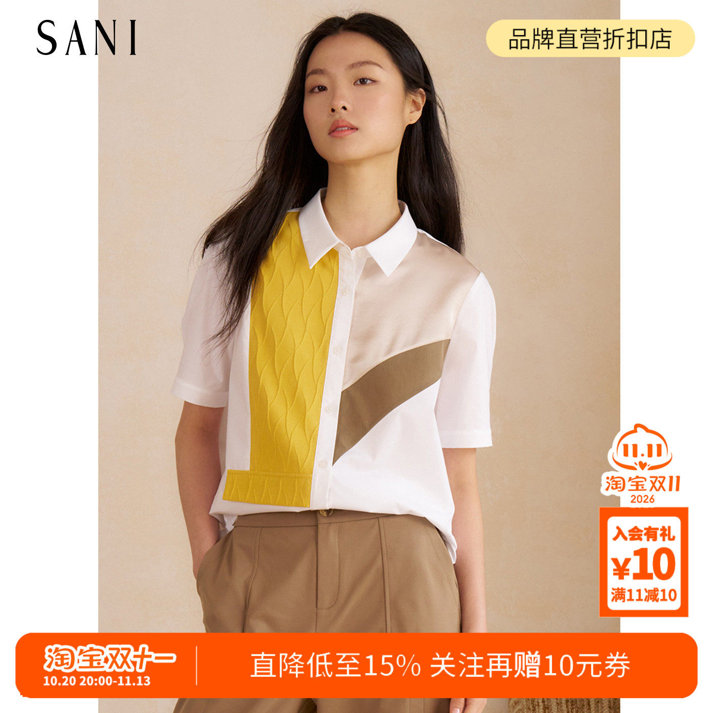 SANI奥莱商场同款夏季下摆抽绳拼接肌理针织色块短袖衬衫短款女