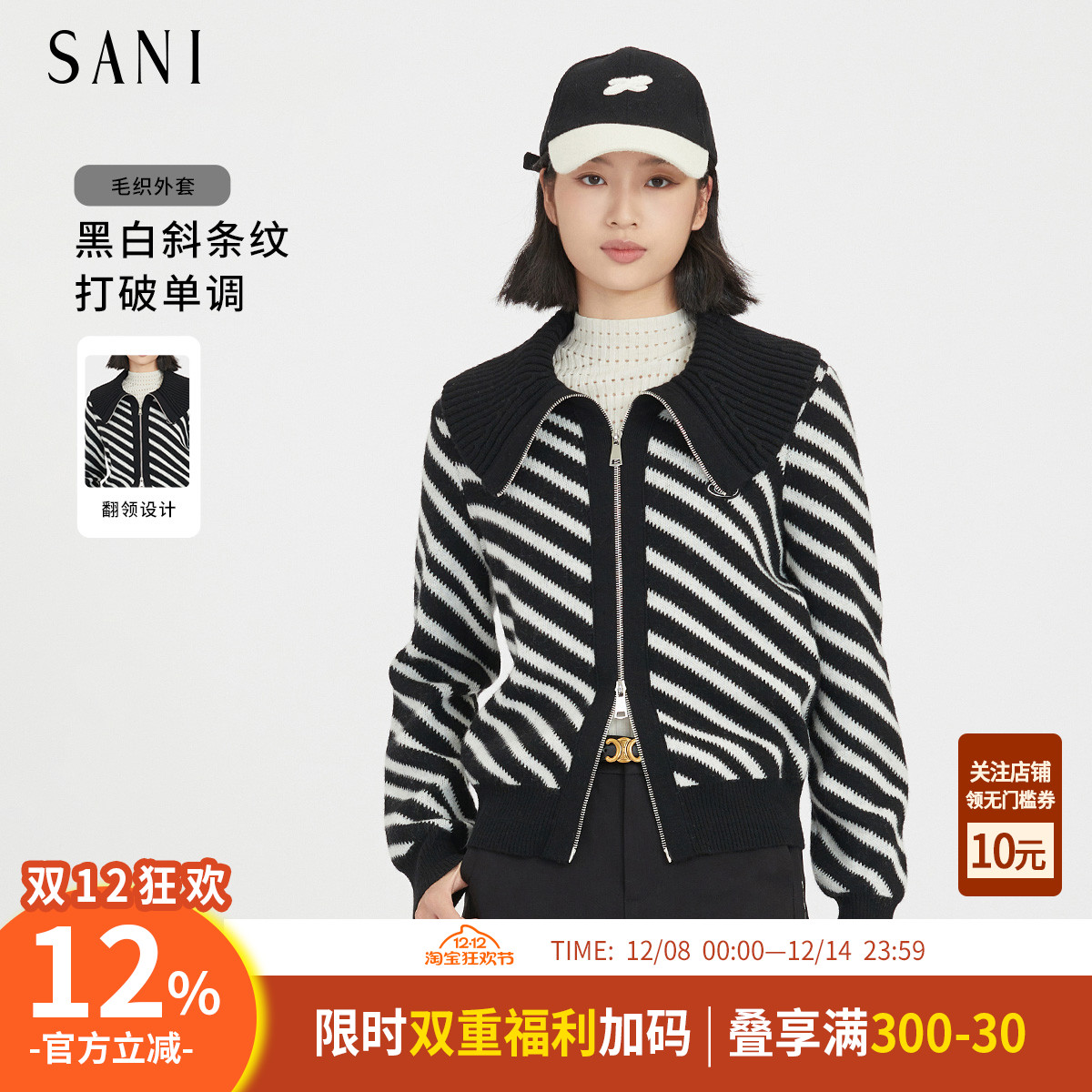 绵羊毛毛衣外套条纹针织开衫女