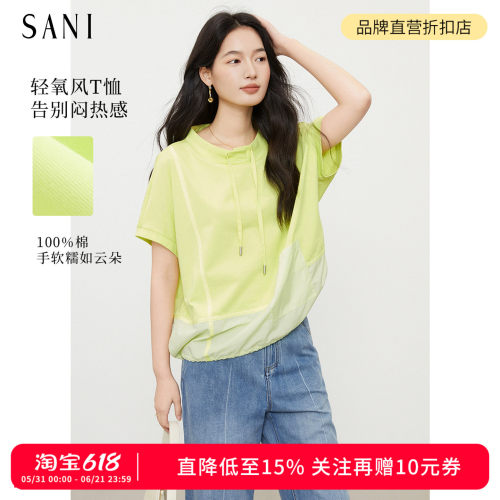 纯棉撞色上衣抽绳落肩短袖T恤女