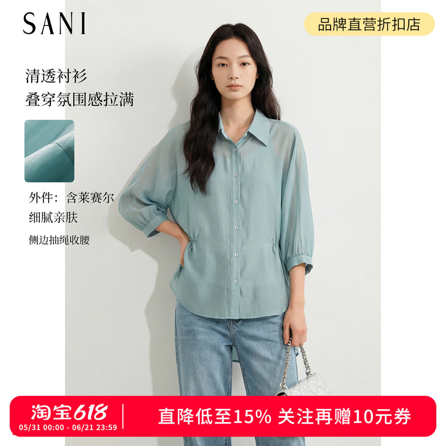 SANI奥莱商场同款夏季抽绳收腰不规则下摆中袖衬衣+背心两件套女