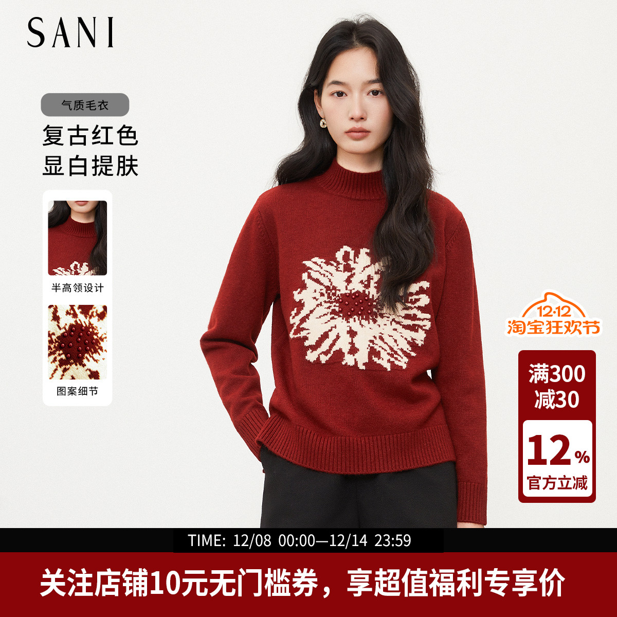 提花立体珠半高领氛围针织毛衣女