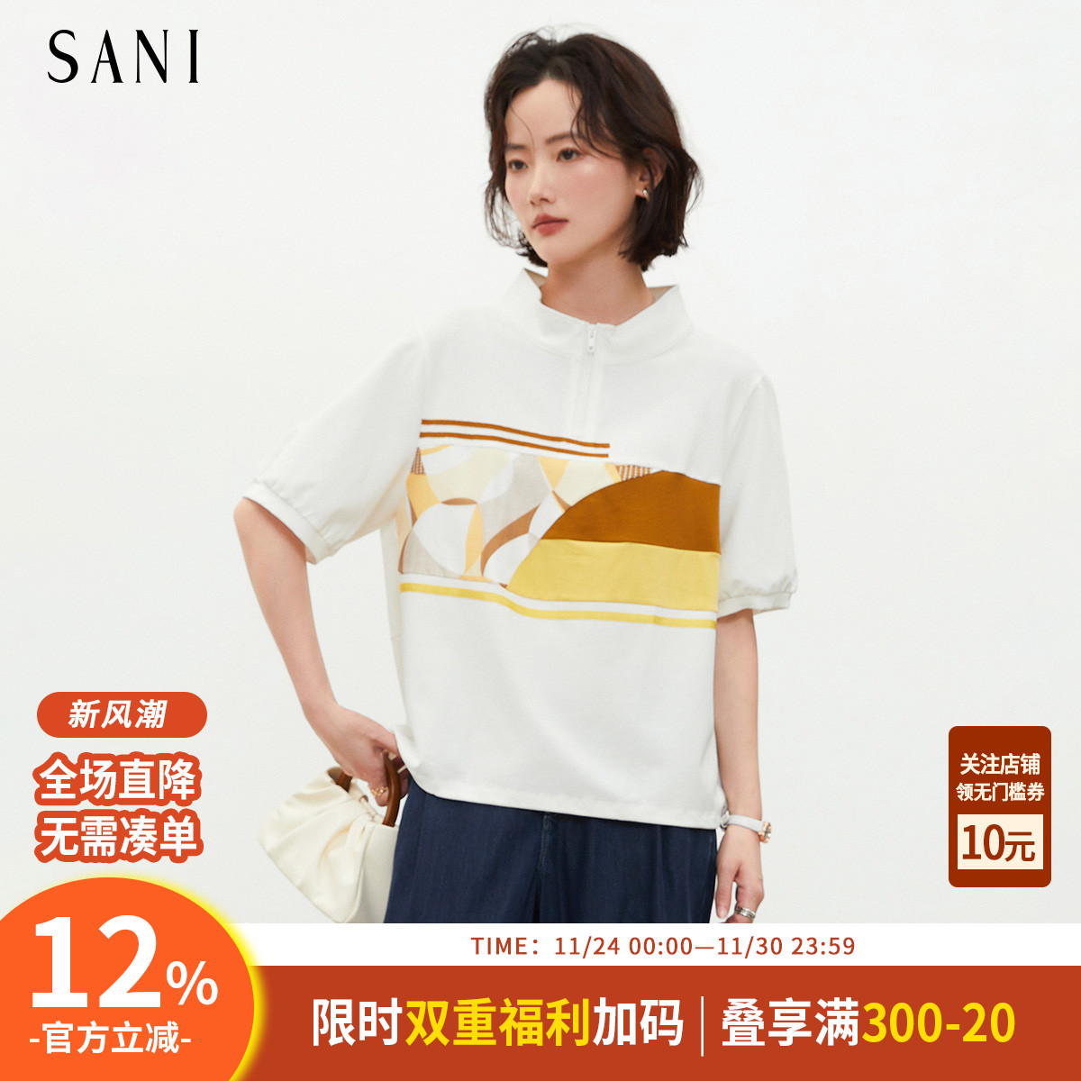 时尚撞色拼接拉链立领短袖T恤女