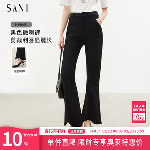 SANI商场同款摩登都市显瘦喇叭长裤女时尚通勤百搭休闲裤2025秋冬