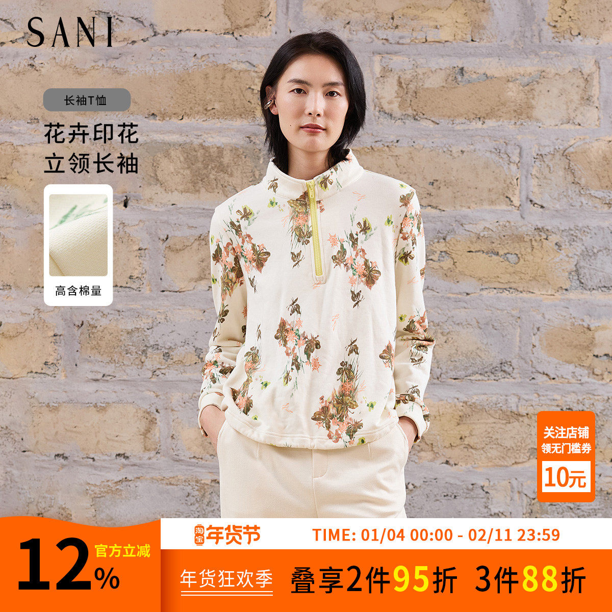 SANI立领套头撞色复古植物印花短款卫衣26年秋冬新T恤针织上衣女,女装/女士精品,卫衣/绒衫,淘宝优惠券,粉丝福利购,淘宝优惠卷