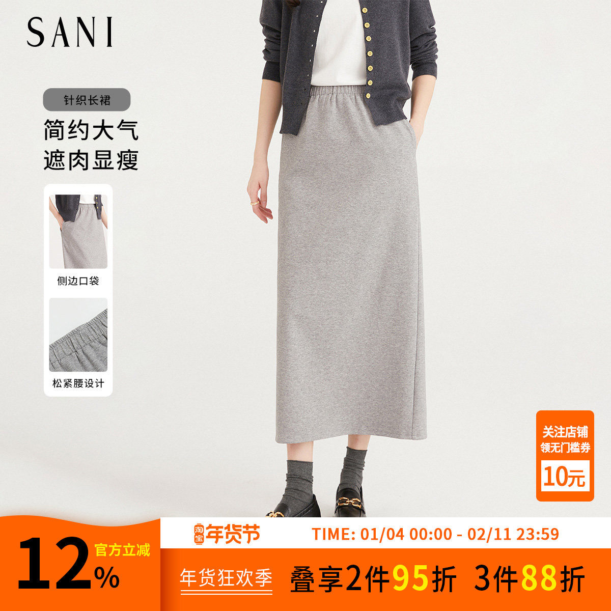 SANI不规则中长款直筒半身裙女2026秋高级感肌理感通勤针织中长裙