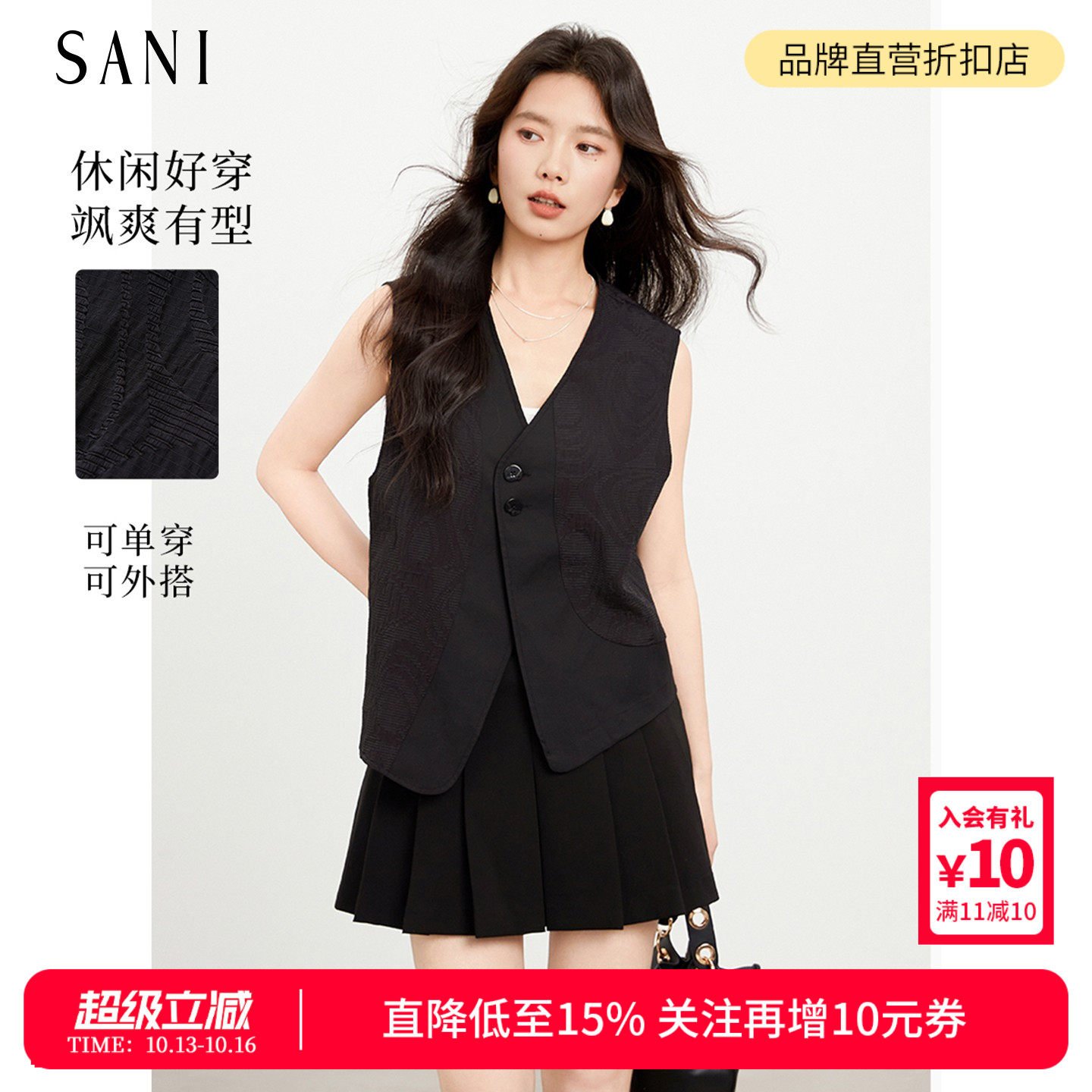 SANI奥莱黑色V领不对称新中式提花马甲女秋季高智风通勤百搭外套
