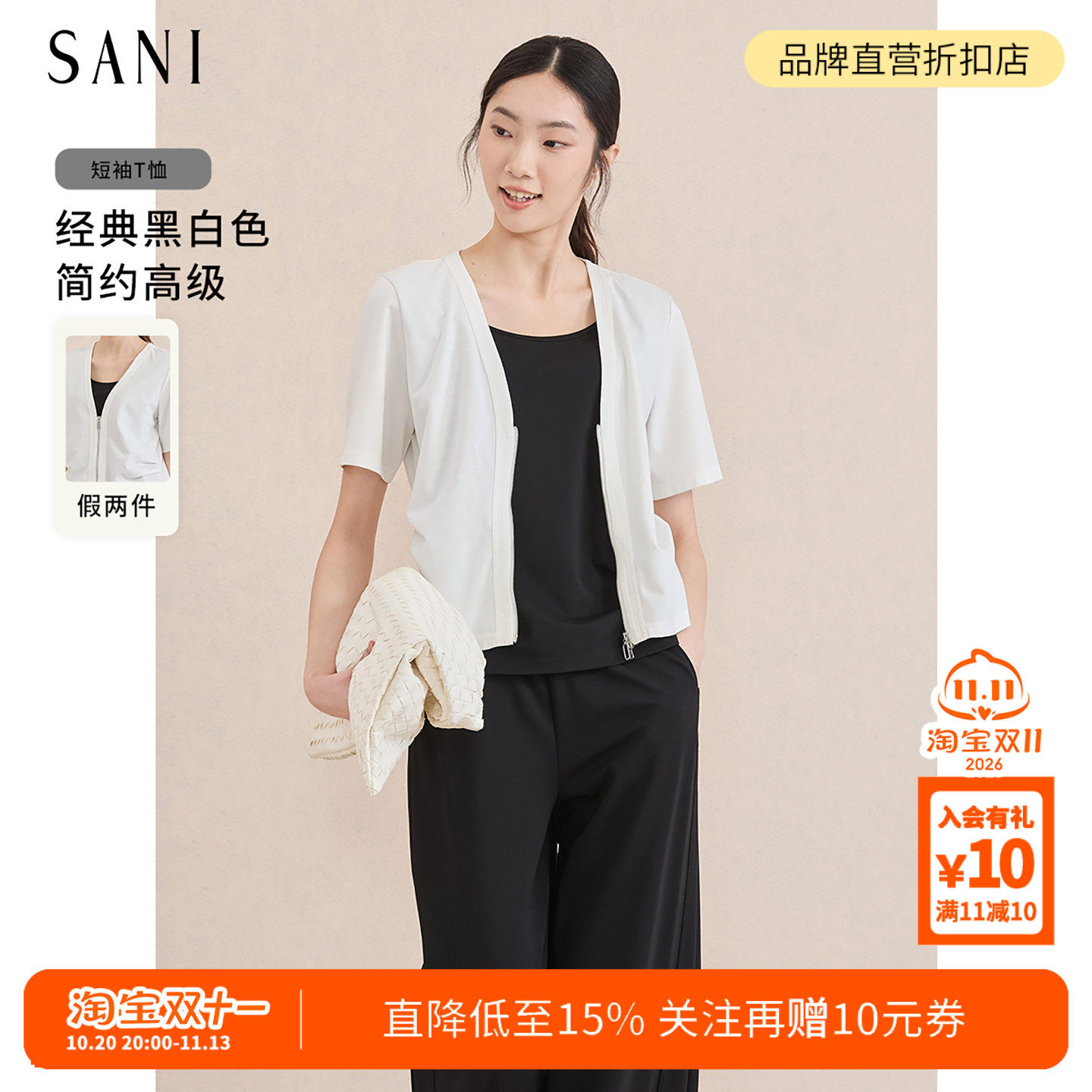 SANI奥莱商场同款撞色假两件拼接叠穿上衣夏季莫代尔棉短袖t恤女