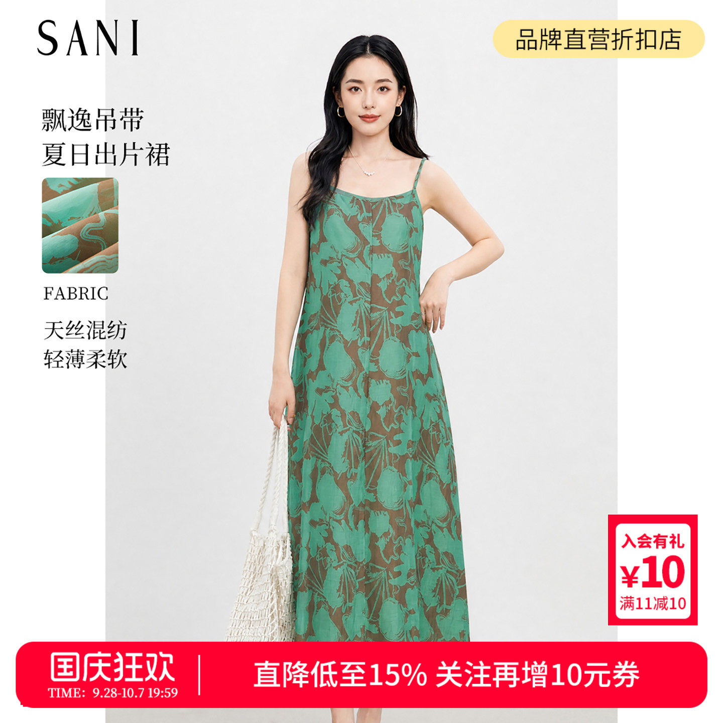 SANI奥莱商场同款莱赛尔天丝法式度假风无袖吊带碎花连衣裙女夏