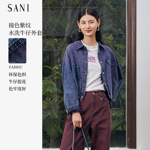 纹理感提花牛仔夹克外套百搭复古