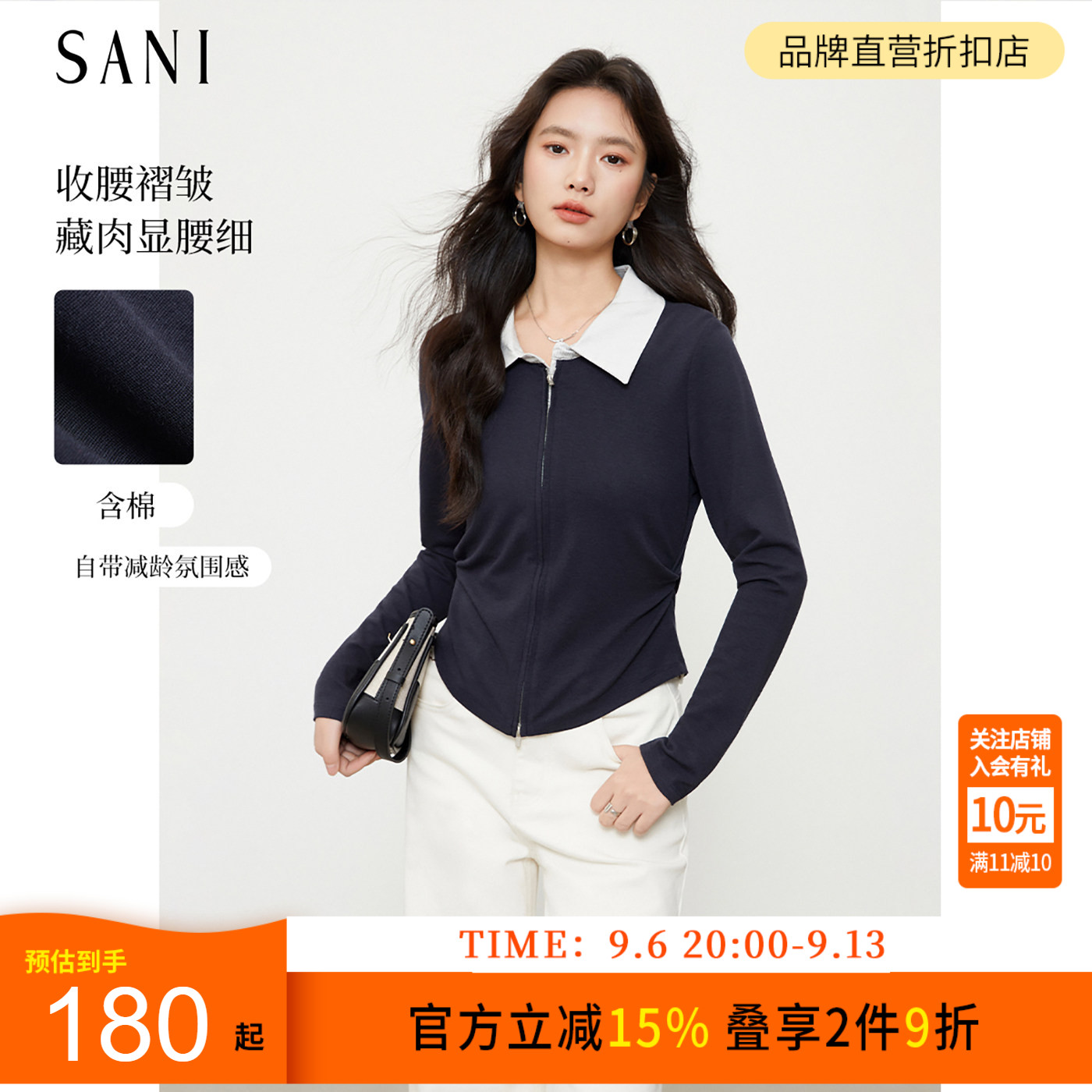 SANI奥莱修身显瘦双头拉链翻领长袖T恤撞色拼接假两件上衣女夏季