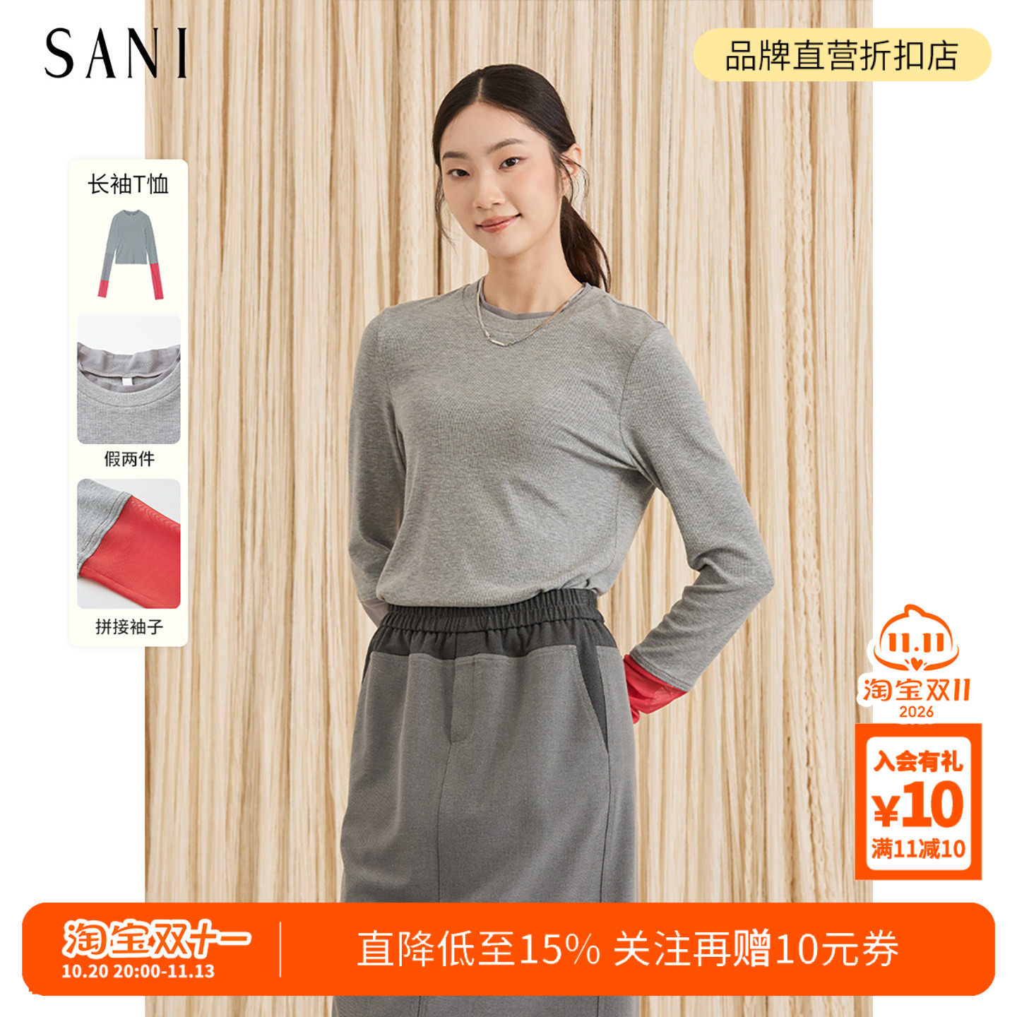 SANI奥莱商场同款撞色网纱拼接长袖T恤针织衫打底衫上衣女秋季