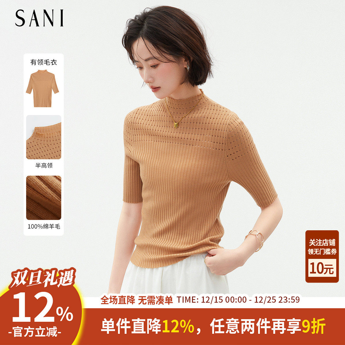 半高领100%绵羊毛五分袖针织衫女