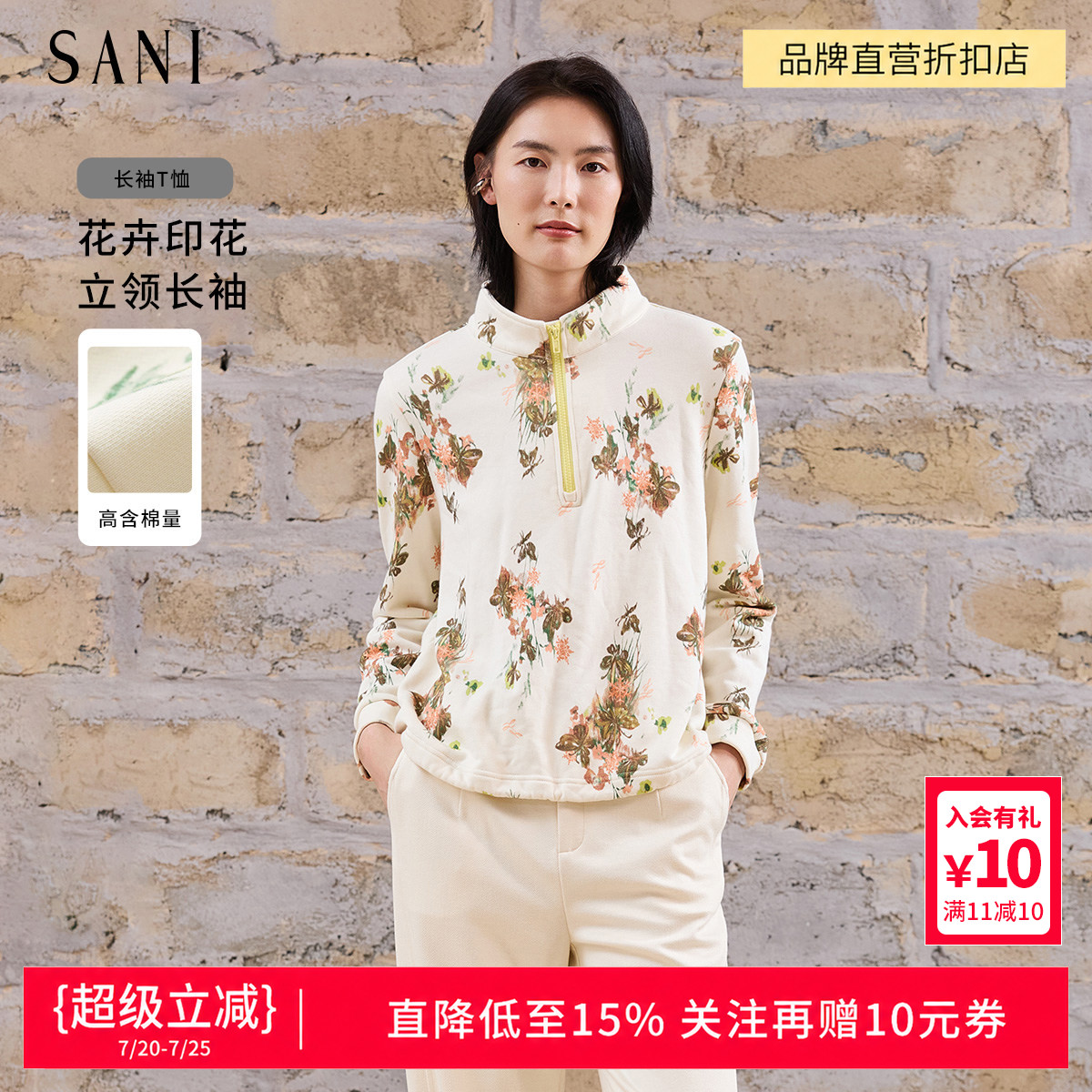 SANI立领套头撞色复古植物印花短款卫衣26年春冬新T恤针织上衣女