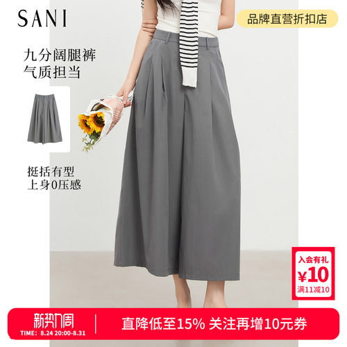 SANI女装2026年夏季新款商场同款裙裤QK7798
