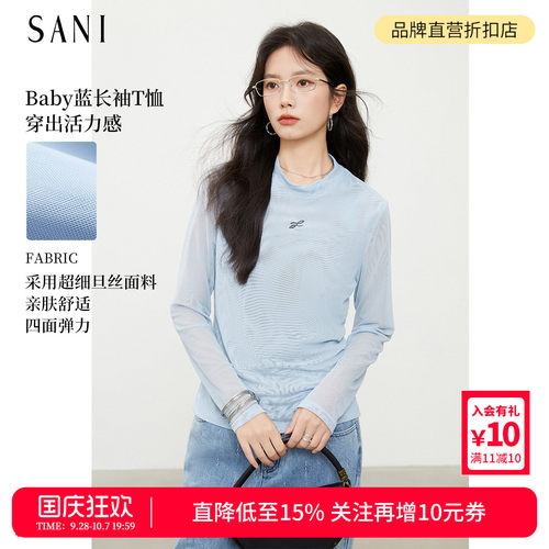 浅蓝长袖T恤修身通勤打底上衣女