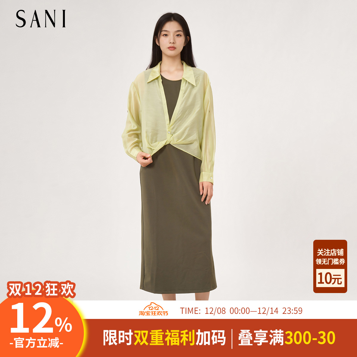 莱赛尔衬衫外套连衣裙两件套套装