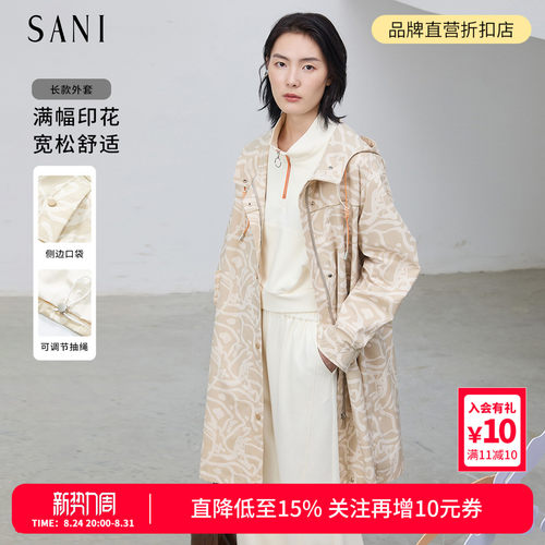 抽绳满印连帽中长款风衣外套女