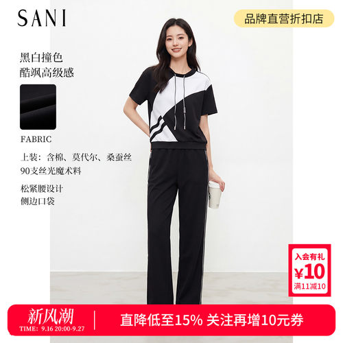 SANI奥莱撞色拼接抽绳荡上衣松紧腰休闲长裤运动两件套装26夏季女