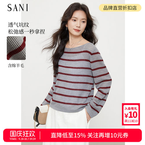 绵羊毛一字领条纹针织衫毛衣女