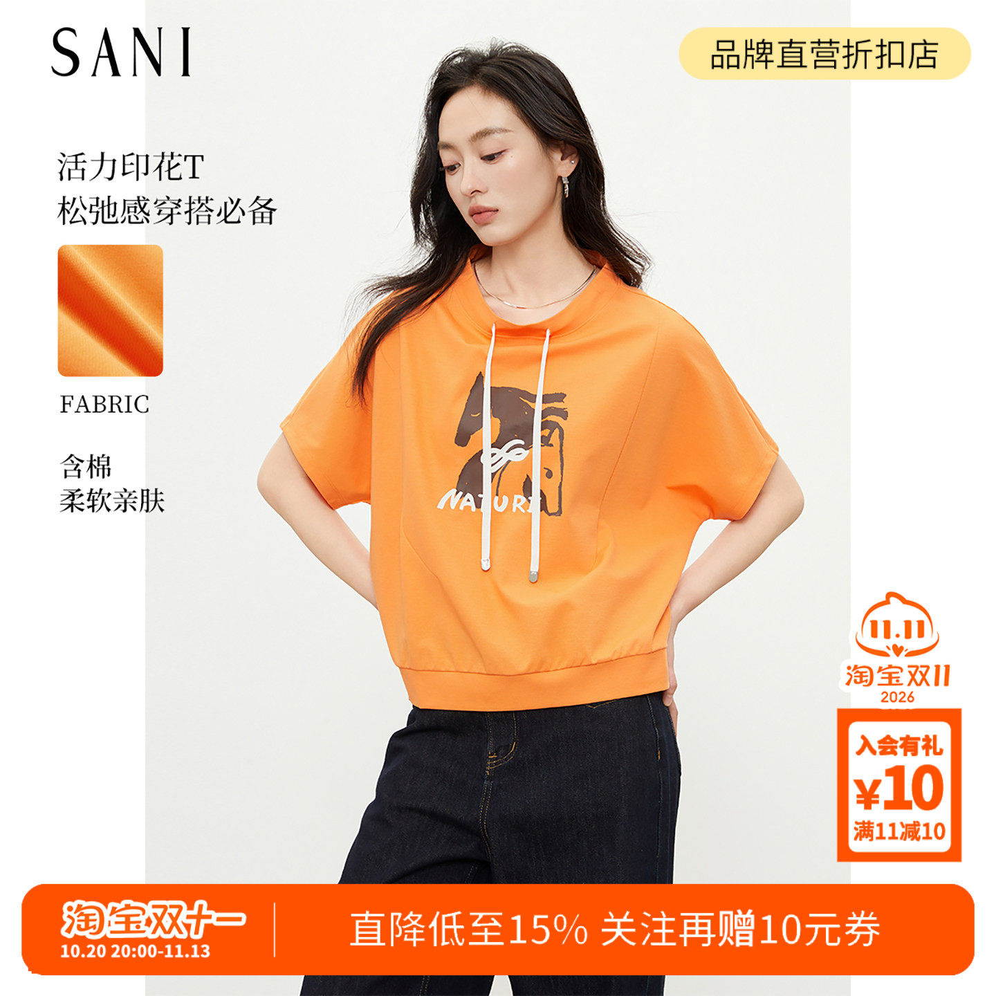 SANI奥莱小立领短袖抽绳小马印花2026夏季宽松舒适百搭t恤上衣女