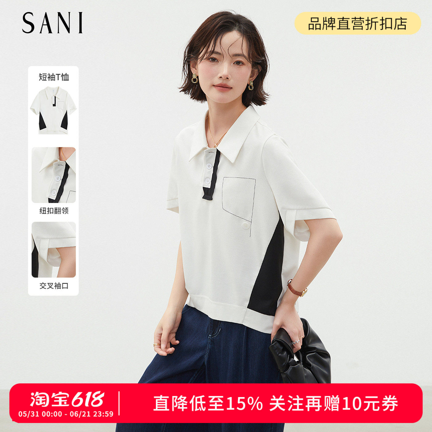 撞色拼接polo领上衣短袖T恤女