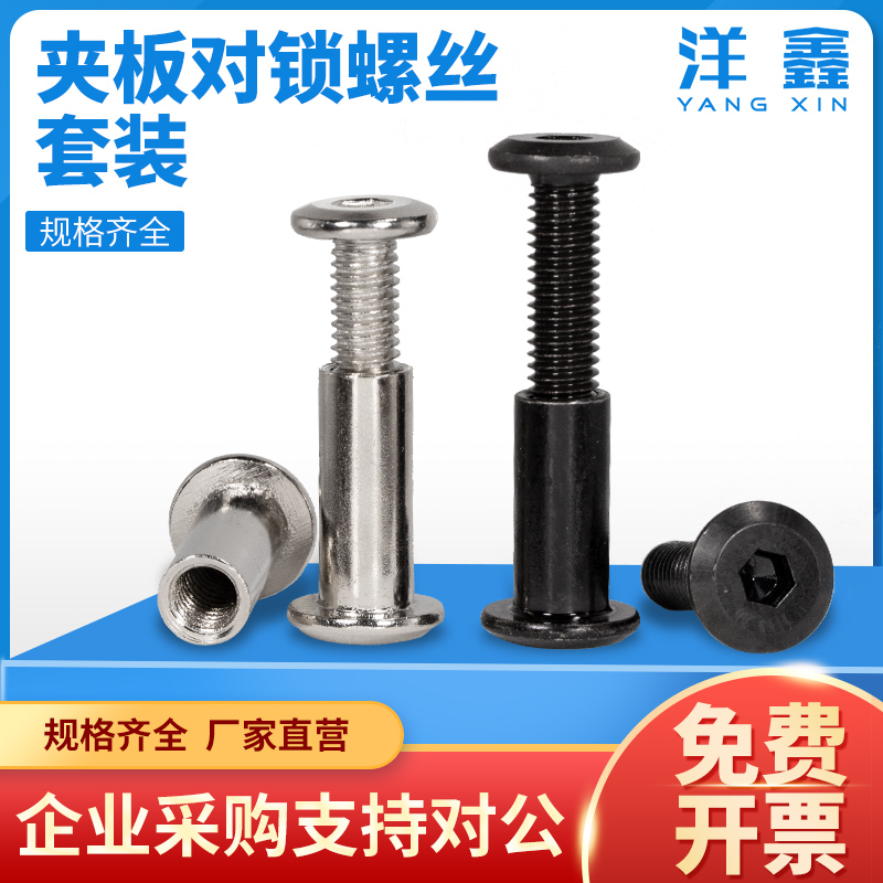 镀镍黑色内六角夹板母套装