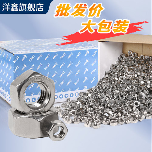 不锈钢六角螺母M1.2-M30