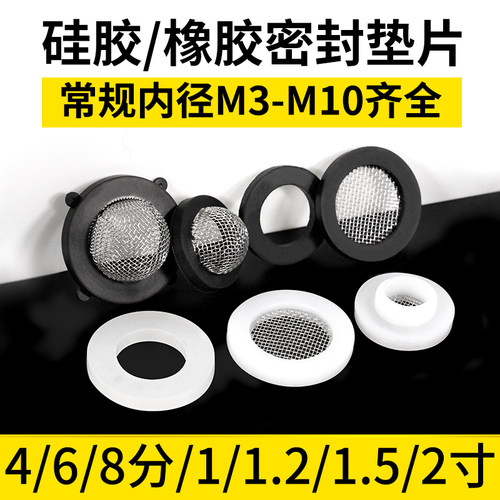 硅胶橡胶垫圈滤网垫耐油耐高温