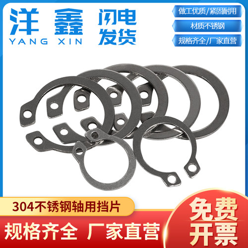 轴用c型挡圈卡簧卡环弹性不锈钢