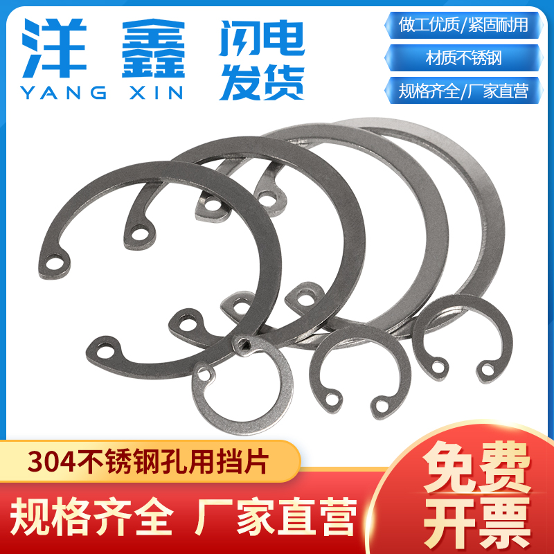 孔用内卡簧国标m8-m68弹性挡圈