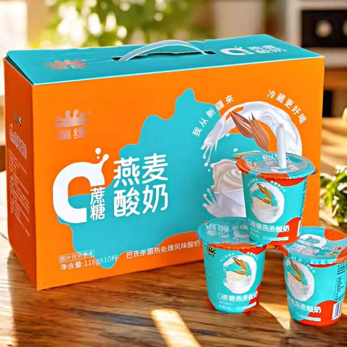 新疆特产瑞缘0蔗糖酸奶118g*10杯燕麦杯装酸奶生牛乳发酵酸牛奶