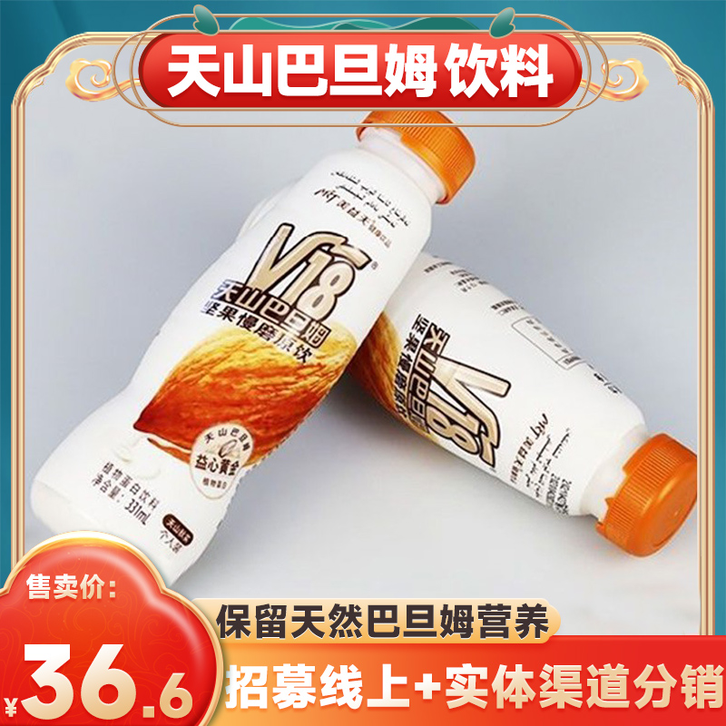 新疆V18天山巴旦姆坚果植物蛋白健康饮料巴旦木整箱331ml*12瓶装 咖啡/麦片/冲饮 植物蛋白饮料/植物奶/植物酸奶 原图主图