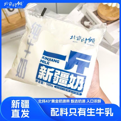 巨划算新疆北亩时倾纯牛奶一斤装