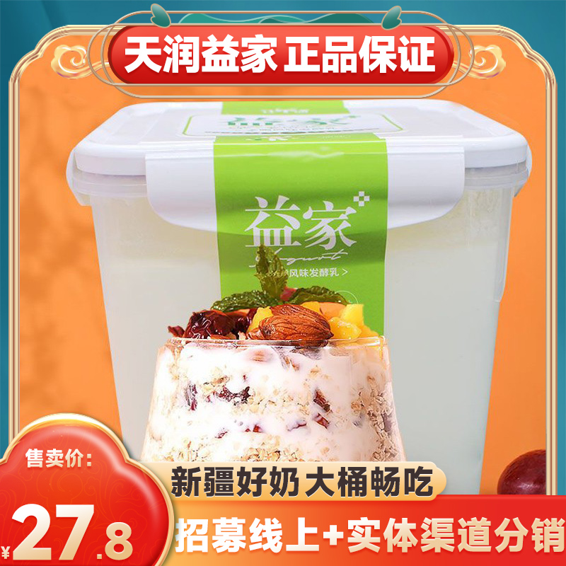 新疆天润益家酸奶2斤大桶装原味酸奶全脂发酵乳水果捞沙拉老酸奶