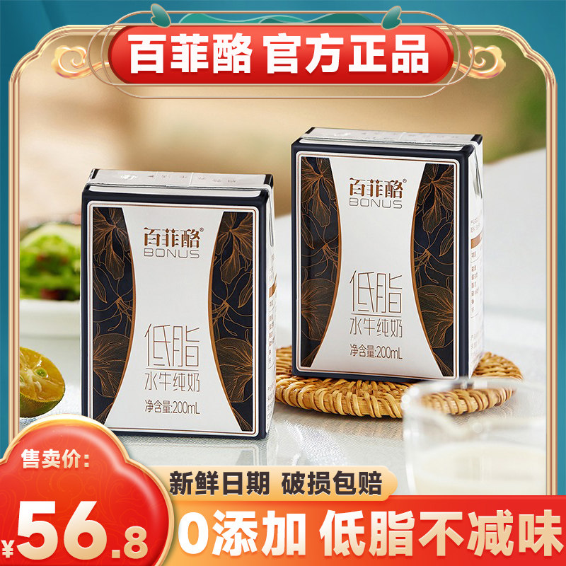百菲酪低脂水牛纯奶整箱200ml*12盒水牛奶儿童学生营养纯牛奶咖啡使用感如何?