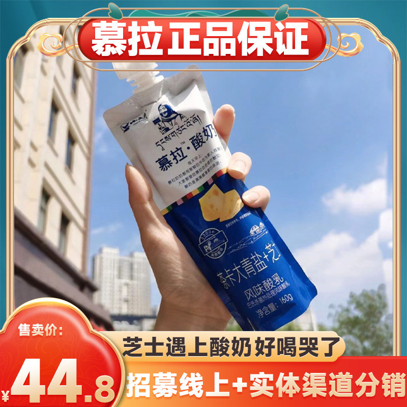 青海小西牛慕拉酸奶官方凤梨燕麦青盐芝士青稞黑米谷物早餐奶