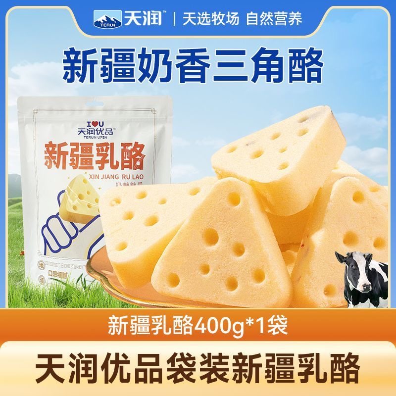 天润优品奶酪400g奶糖糖果原制奶酪新疆特产奶香浓郁奶酪营养零食,咖啡/麦片/冲饮,再制奶酪,淘宝优惠券,粉丝福利购,淘宝优惠卷