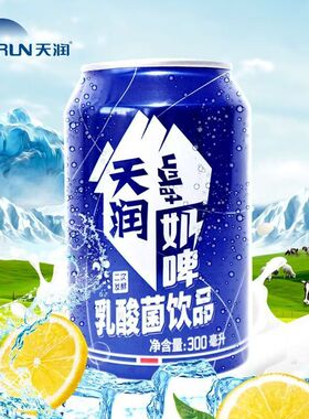 新疆天润奶啤300ml*12听易拉罐整箱新疆特产风味牛乳酸菌饮料饮品
