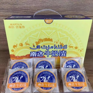 新疆特产南达原味牛奶馕传统糕点即食零食下午茶软牛乳馕小油馕