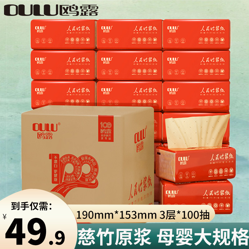 鸥露竹浆本色抽纸家用整箱纸巾餐巾纸家庭实惠装卫生纸100抽24包