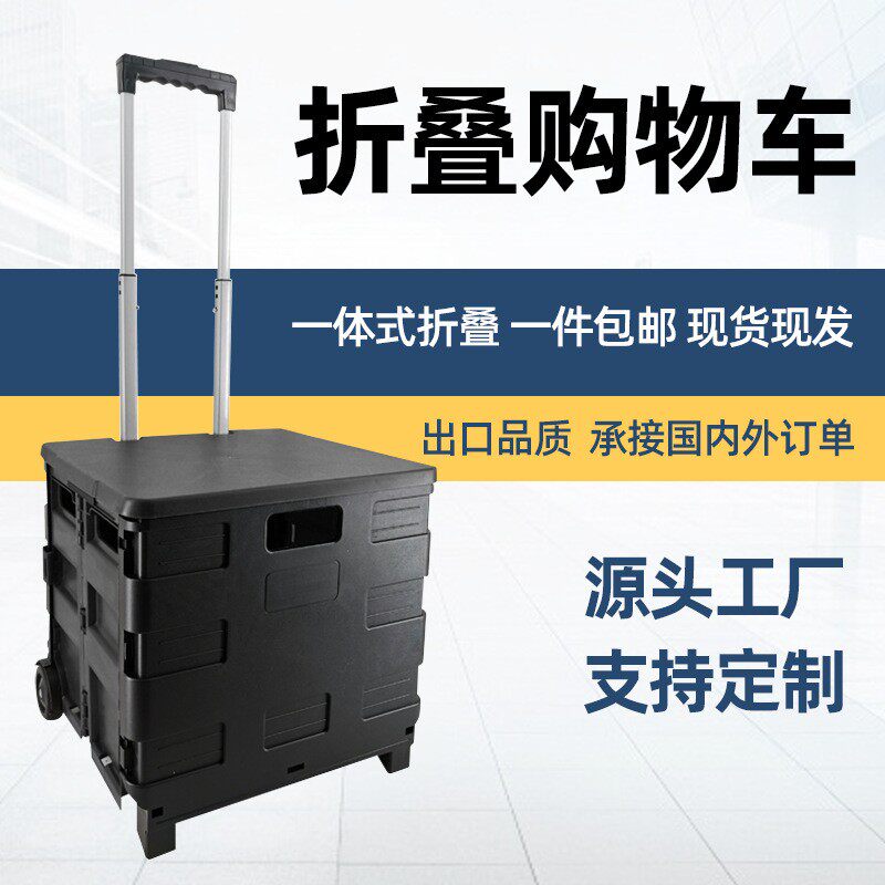 多功能户外折叠小拉车购物车