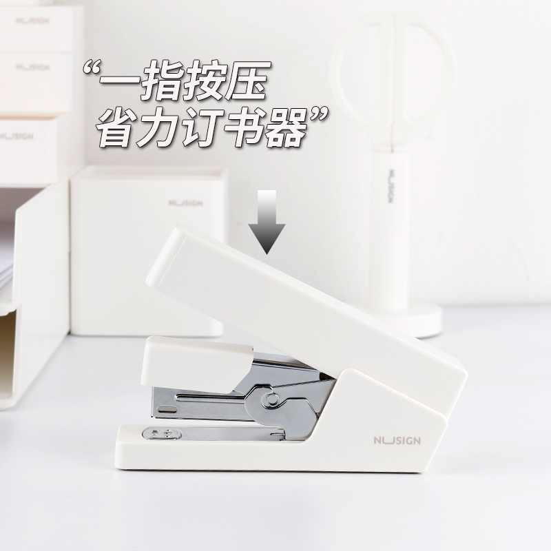 纽赛订书器省力款一指按压