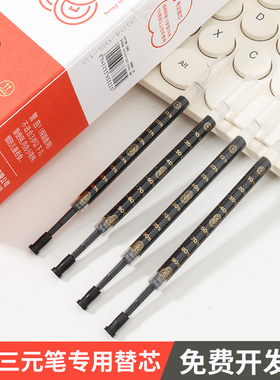 得力连中三元考试按动款笔芯加强型按动中性笔替芯速干黑色0.5带刻度学生用刷题ST头适配V109 v1-s V106 v110