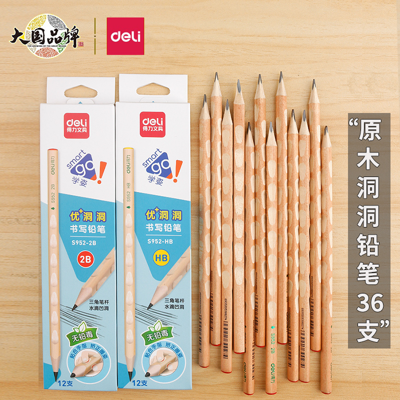 得力2B原木铅笔30环保