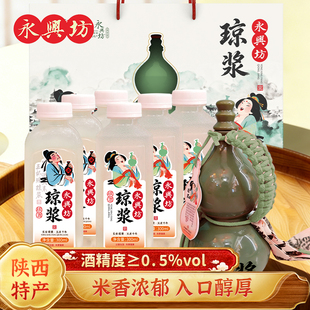 永兴坊琼浆稠酒陕西特产糯米酿桂花米酒2.3L葫芦瓶礼盒装家用送礼