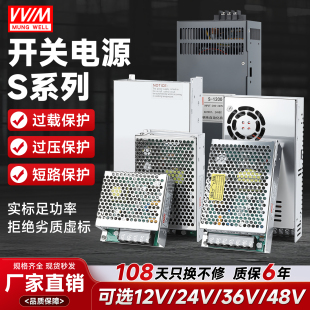 明纬24V开关电源220V转12V直流变压器监控5V大功率S-50W120W350W
